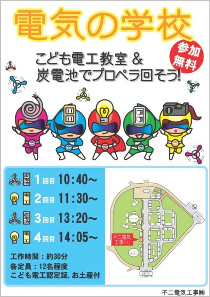  2019/10/26「第17回 ふれあいひろば武庫21（武庫まつり）」に参加します！