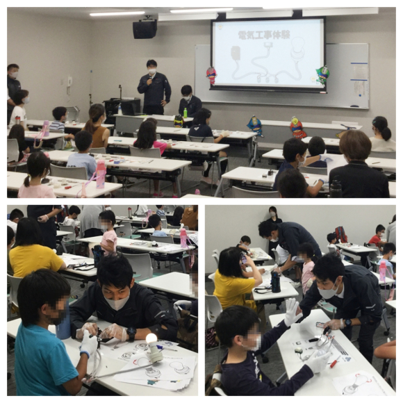 社会貢献活動：1日限定！電気の学校　*終了しました*