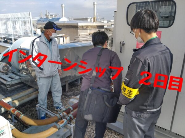 ☆武庫荘総合高校　インターンシップ2日目☆