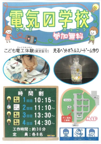 2022/10/22　令和4年度　ふれあいひろば武庫21（武庫まつり）に参加します！
