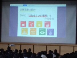SDGsの取り組み 小田中学校発表会
