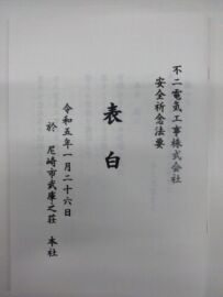 尼崎工業高校インターンシップ 3日目