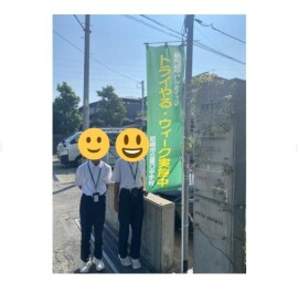 トライやるウィーク＠塚口中学校＊1日目