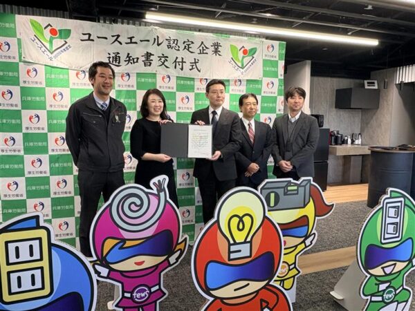 【ユースエール認定企業】認定をいただきました！