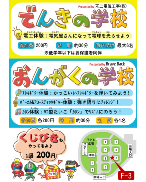 【武庫まつり2026】出店のお知らせ📢